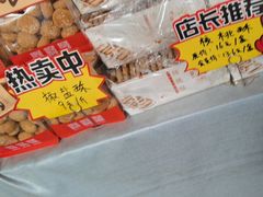 -闻酥园(大慈寺店)