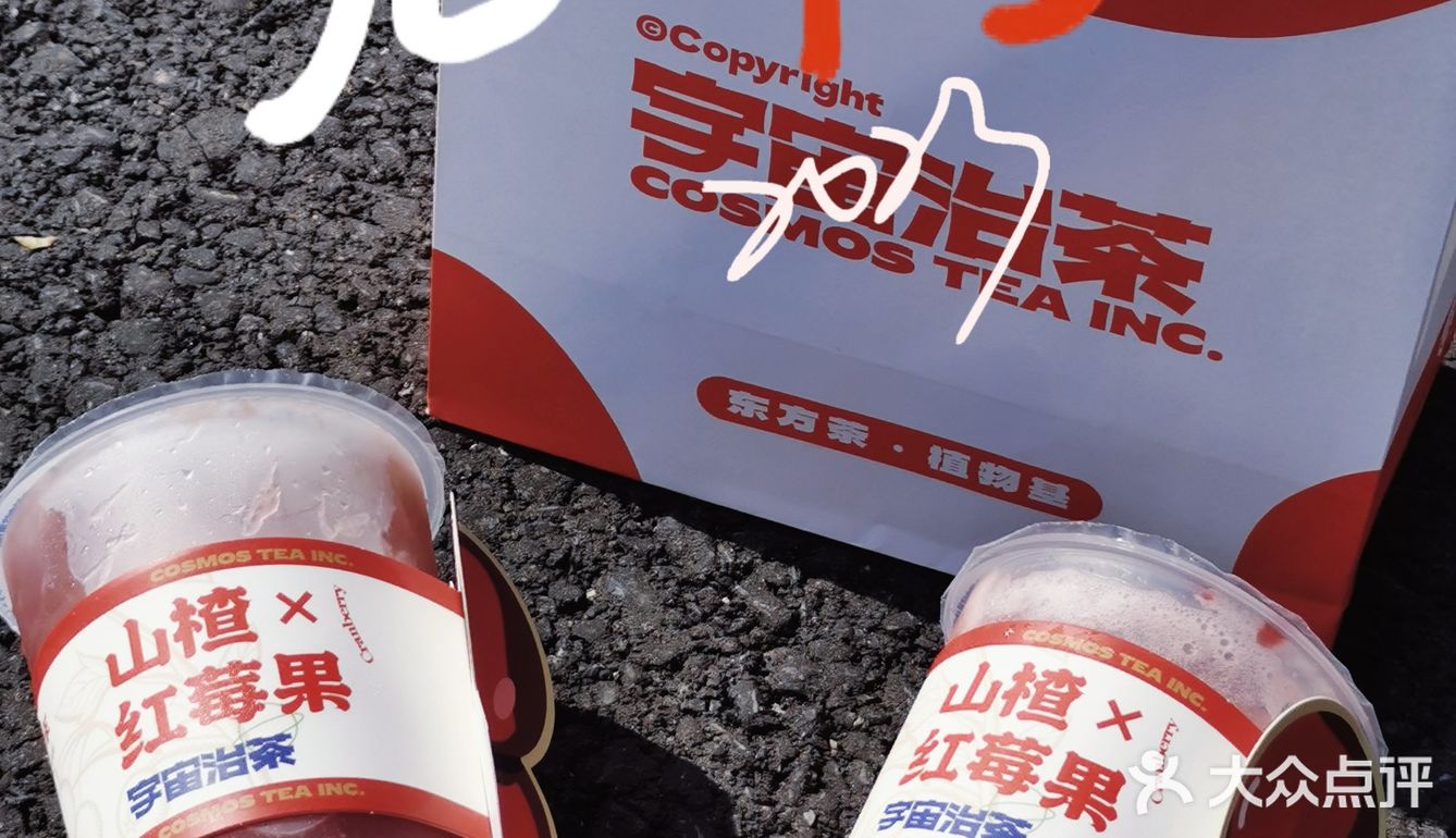 宇宙治茶太懂年味了🏮新品喜提红运