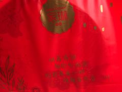 -家琳甜品(江南东店)