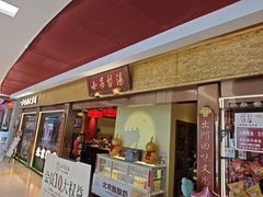 -小吊梨汤·北京菜·烤鸭(鸟巢店)