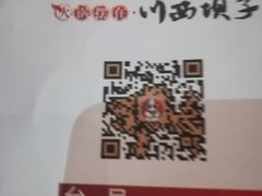 -川西坝子(老军营店)