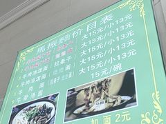 -马振面(小皮院店)
