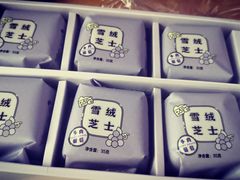 -好利来(革新店)