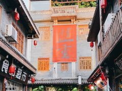 -盟重烧烤(高正街店)