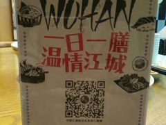 -井圣日膳(万达店)