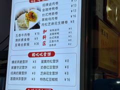 -张果佬年糕卷(科巷店)