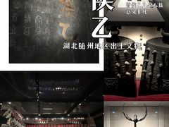 -湖北省博物馆