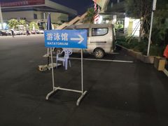 -温州体育中心游泳馆