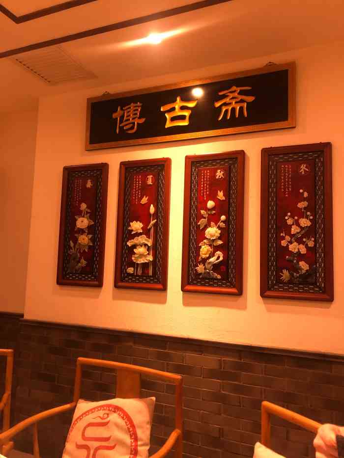 北平食府·富贵荷花烤鸭(陶然亭店)