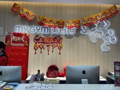 -美吉姆国际儿童发展中心(红谷滩绿地缤纷城中心)