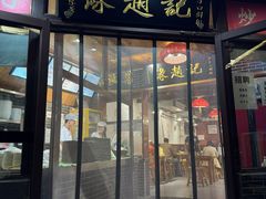 -缘赵记(沙子口店)