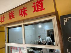 -文山荷鲜居(翠湖店)