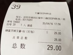 -艾薯夫妇Aysh(福田星河COCOPark店)