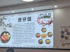 -粥瓜婆特色砂锅粥(白石洲店)