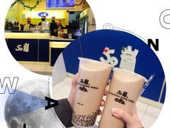 -50嵐鲜茶专卖连锁店(金城镇店)