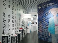 -星空失恋博物馆(双子塔旗舰店)