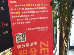 -和记小菜(大宁店)