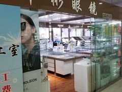 -华彬眼镜专业渐进配镜(潘家园店)
