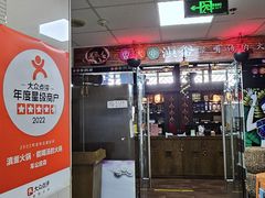-滇釜火锅·能喝汤的火锅(车公庄店)