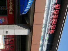 -星星国际影城(激光松山湖店)