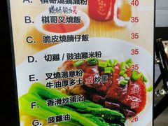 菜单-棋哥烧鹅餐室(发昌大厦店)