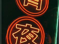 -霸王虾·麻辣小龙虾(清水河公园店)