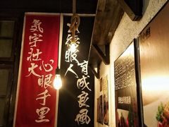 -小条食堂(三坊七巷店)