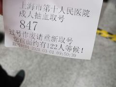 -上海市第十人民医院(总院)