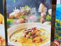 -吃饭皇帝大(合生汇店)
