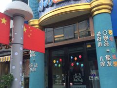 -小小王国亲子游泳俱乐部(锦辉中心)