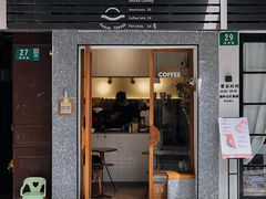 门面-Radar Coffee(思南路店)