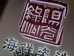 -文涵小院·邻里厨房