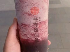 葡萄优多-书亦烧仙草(信誉楼店)