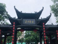 -坂田手造文化街