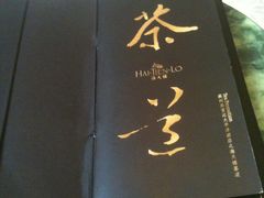 -海天楼中餐厅(吴宫泛太平洋酒店)