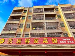 -思远客家菜馆(巴伐利亚店)