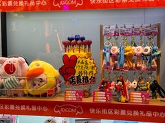 -快乐街区(重庆龙湖时代天街店)