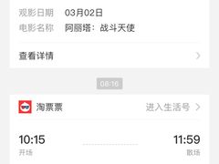 -春天国际影城(中庚漫游城杜比全景声店)