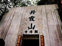 -丹霞山风景名胜区