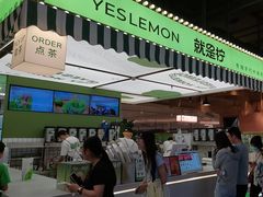-Yes Lemon就是柠·手打柠檬茶(苏州中心一店)