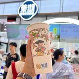 荷花奶茶喝过吗