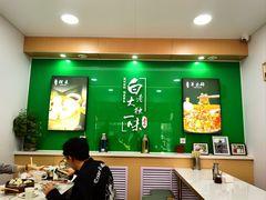 -白老大羊杂碎稍麦