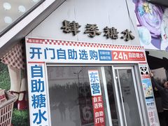 -万达广场(东营西城店)
