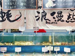 -烧货·活海鲜炭烧(湖滨商业街店)