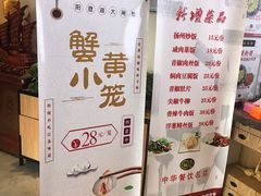 门面-朱鸿兴面馆(镇湖店)