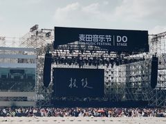 -上海国际音乐村