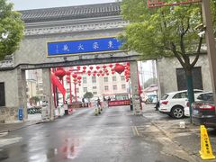 -皇宋大观文化园