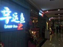 -九九私厨(石溪店)