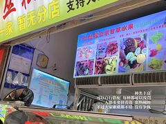 -老炳·七丛松甘草水果