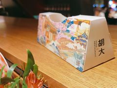 -胡大饭馆 24h(簋街总店)
